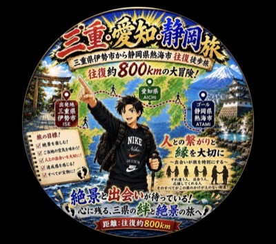 愛斗